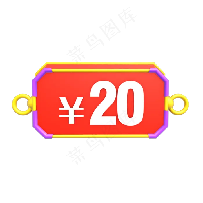 C4D立体双十一优惠券