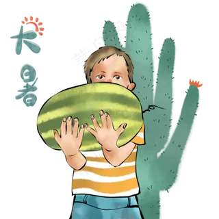 节气大暑男孩西瓜