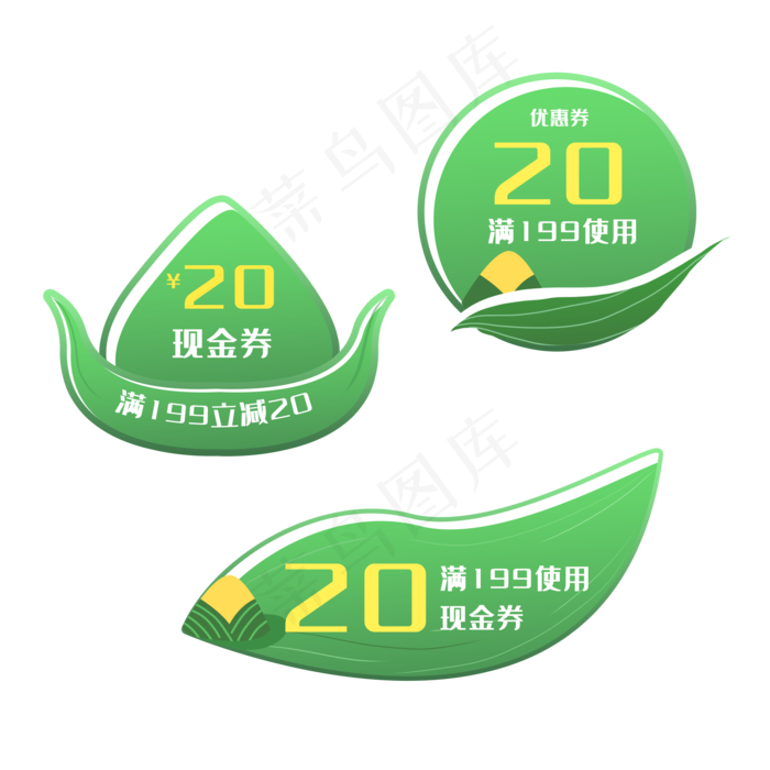 端午节绿色优惠券(2000X2000(DPI:300))psd模版下载