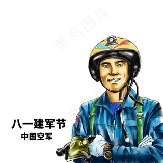 手绘中国空军飞行员商用元素