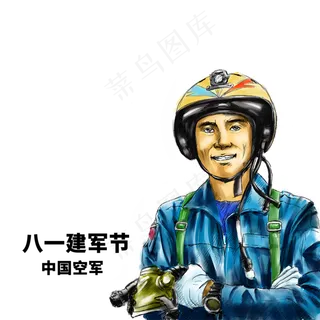 手绘中国空军飞行员商用元素