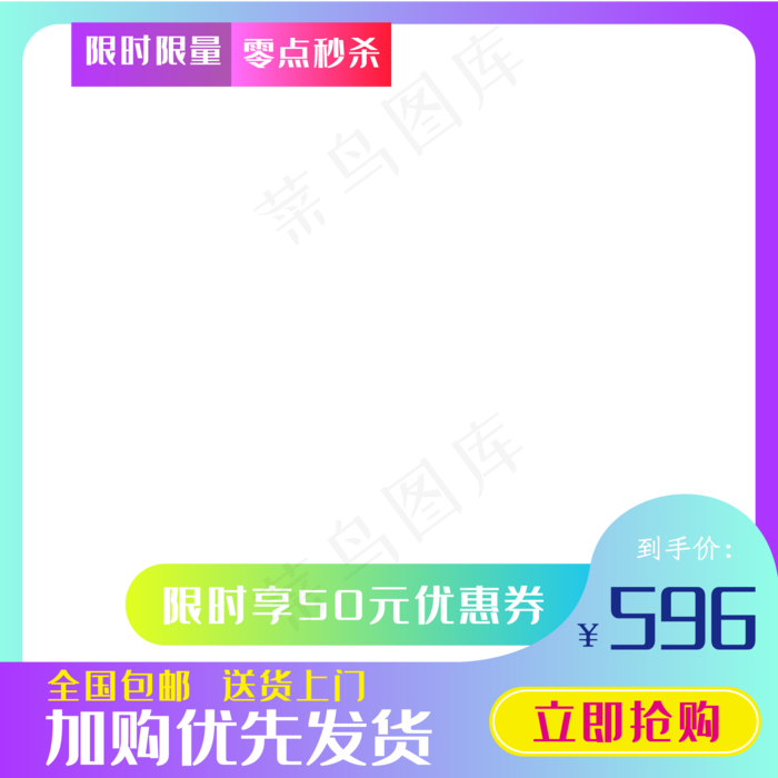 秒杀促销电商主图框(2000*2000px 300 dpi )ai矢量模版下载