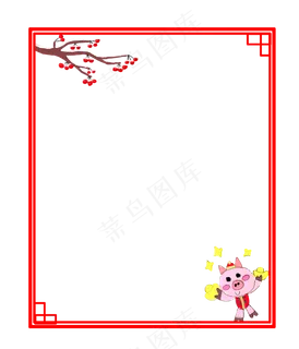 小年粉色小猪猪年金元宝边框,免抠元素