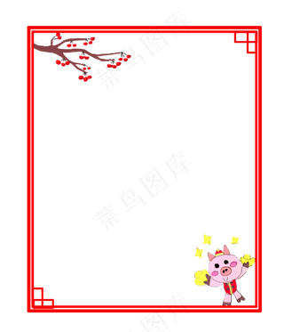 小年粉色小猪猪年金元宝边框,免抠元素