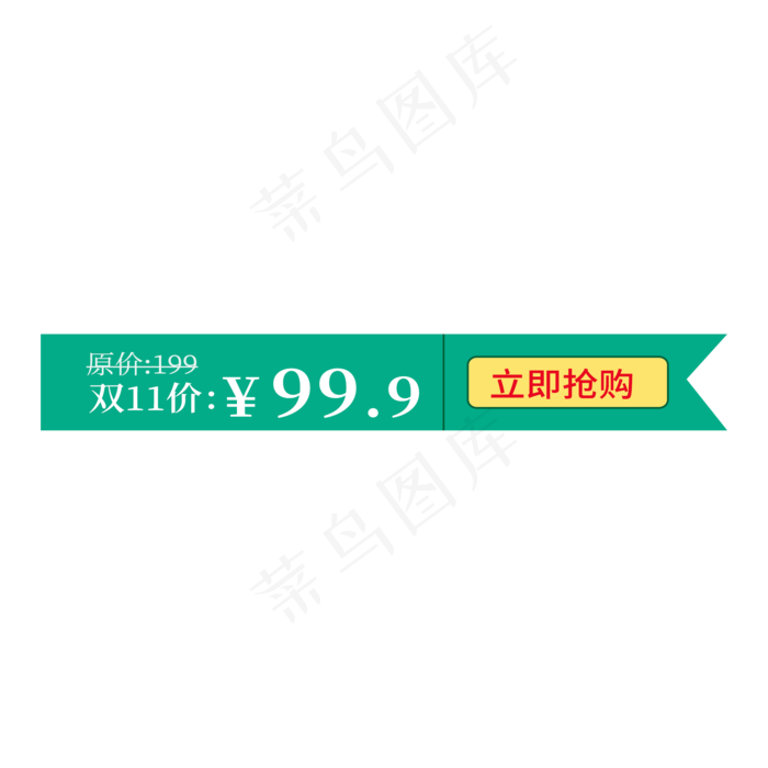 通用电商标签设计(2000X2000(DPI:72))psd模版下载