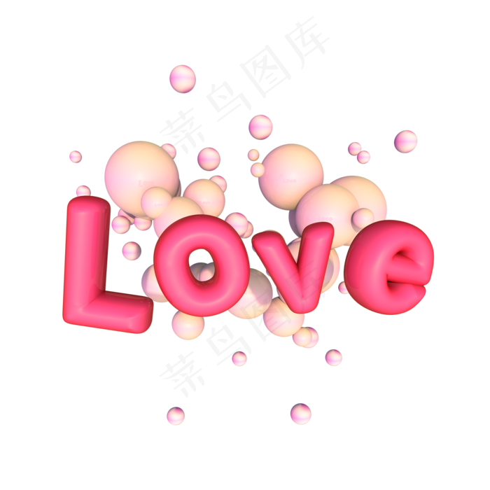 情人节love七夕甜蜜气球立体字,免抠元素艺术字