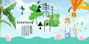 菜鸟图库原创清明节展板