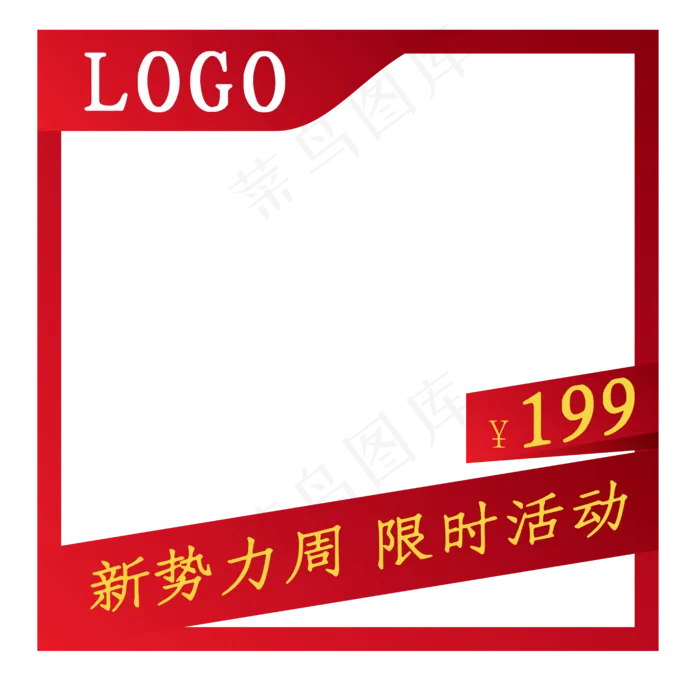 新*周电商主图(2000X2000(DPI:300))ai矢量模版下载