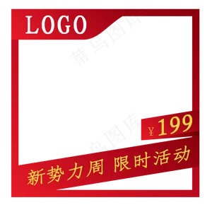 新*周电商主图