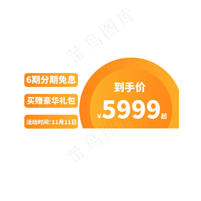 电商通用标签设计ai矢量模版下载