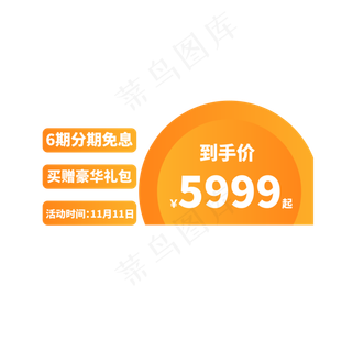 电商通用标签设计