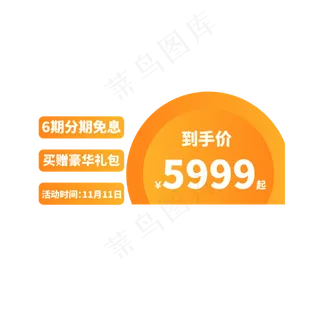 电商通用标签设计