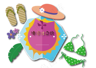 夏日活动促销优惠券