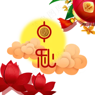 中秋精致月亮云朵设计,免抠元素