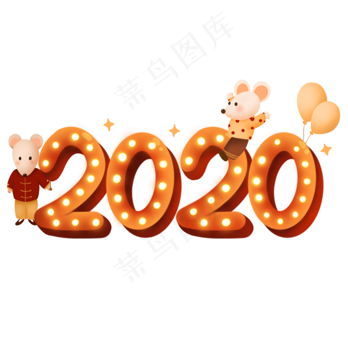 2020鼠年字样,免抠元素(3000*3000px 300 dpi )psd模版下载