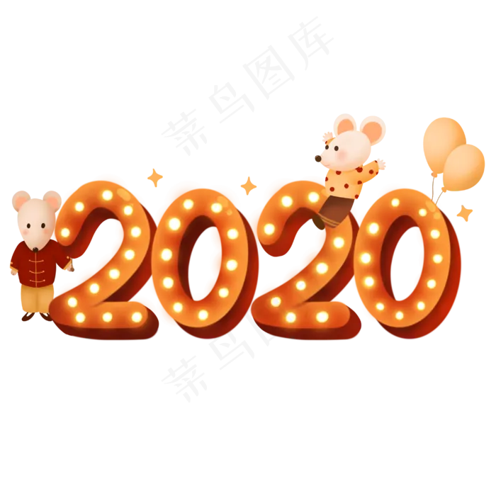 2020鼠年字样,免抠元素(3000*3000px 300 dpi )psd模版下载