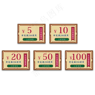 中国风电商优惠券