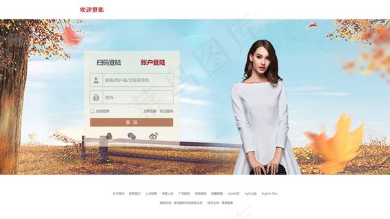 蓝色淡黄色小清新登录页面