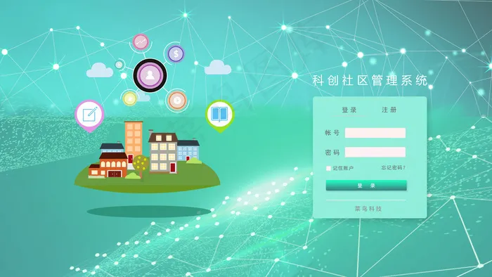 淡绿简约社区管理系统登录页面(800*1716px 72 dpi )psd模版下载