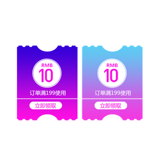 彩色渐变优惠券模板淘宝天猫促销