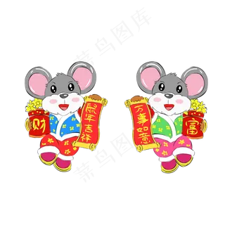 鼠年对联卡通老鼠拜年,免抠元素