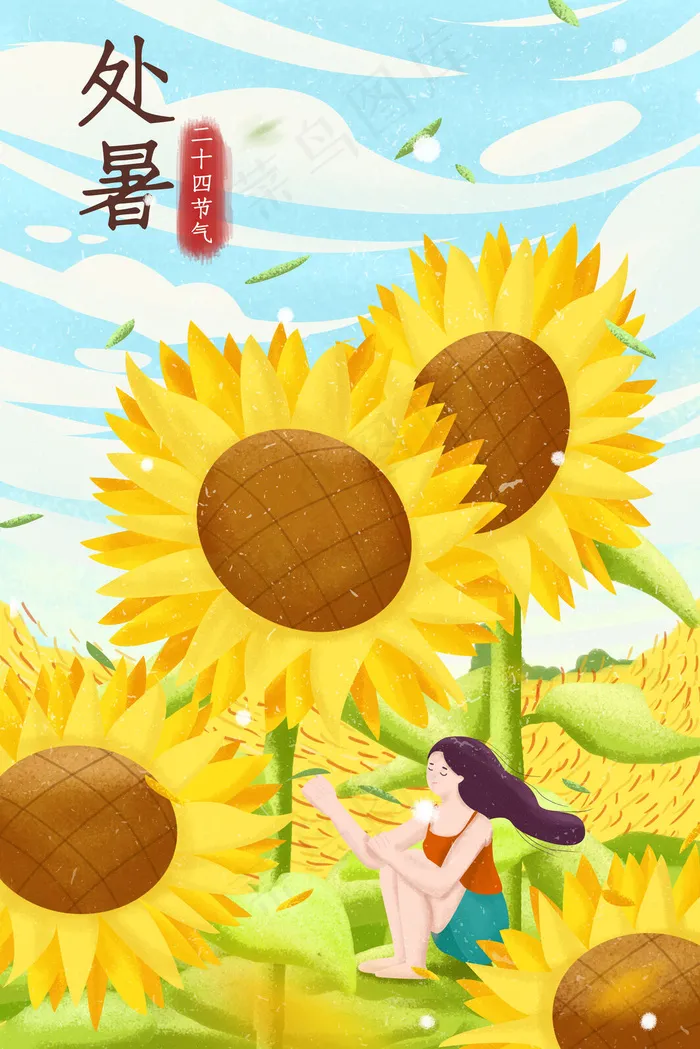 大暑小暑处暑配图(3545*5315px 300 dpi )psd模版下载