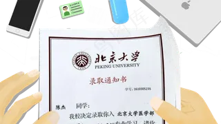 高考成功录取通知