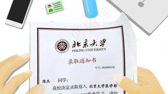 高考成功录取通知 高考成功录取通知