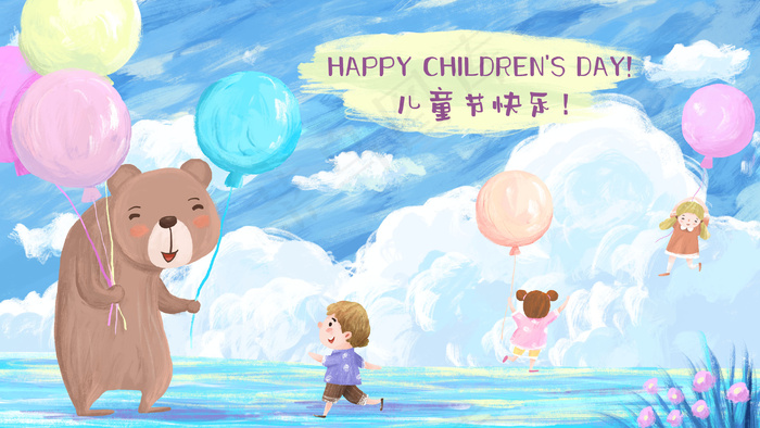 儿童节主题之儿童气球可爱治愈系场景(2880*1620px 300 dpi )psd模版下载