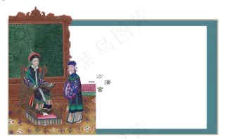 传统中国清朝人物达官贵人太太吉