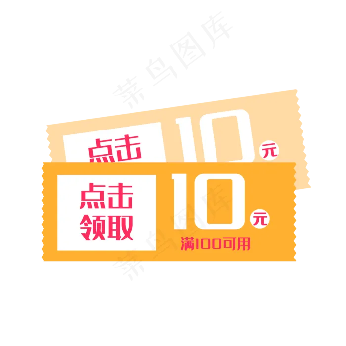 购物优惠券淘宝天猫京东促销满减(2000X2000(DPI:300))ai矢量模版下载
