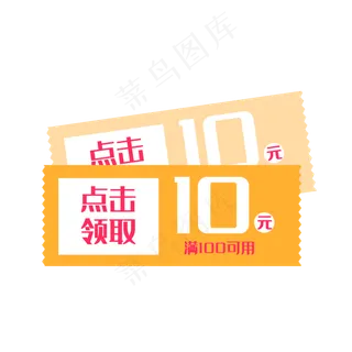 购物优惠券淘宝天猫京东促销满减