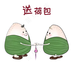 端午节粽子习俗送荷包