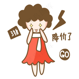 双十一双十二618网购女孩降价