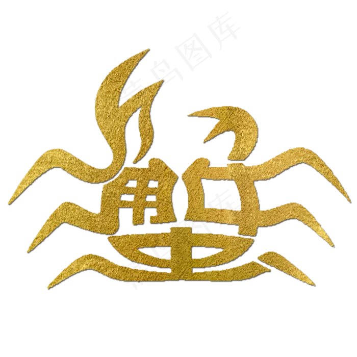 蟹金色创意动物(2000X2000(DPI:150))psd模版下载
