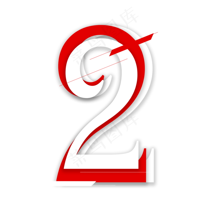 红白叠加数字2(2000*2000px 	      )psd模版下载