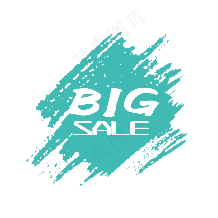 绿色笔刷大促销标签