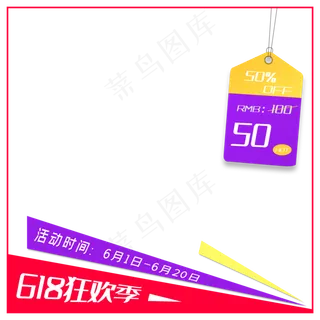 618电商气氛图