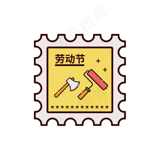 五一劳动节彩色宣传扁平邮票