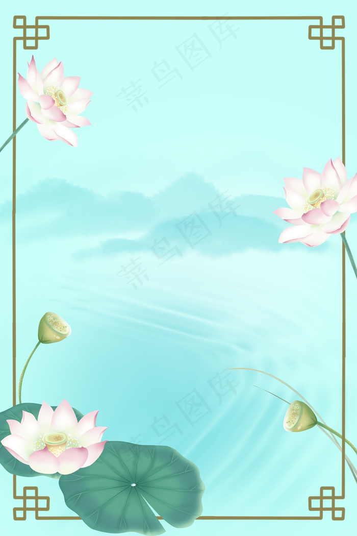中国风荷花边框背景