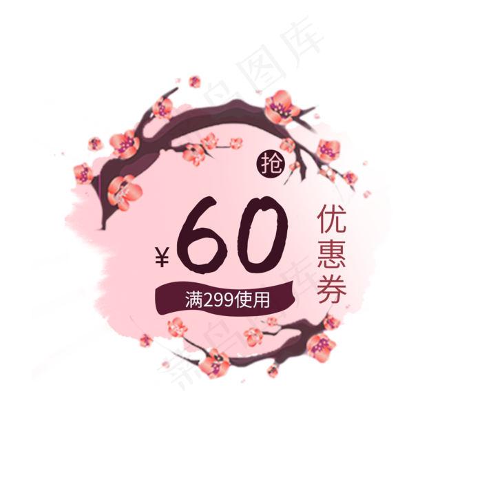 古风618优惠券装饰素材(2000X2000(DPI:300))psd模版下载
