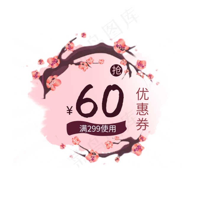 古风618优惠券装饰素材(2000X2000(DPI:300))psd模版下载
