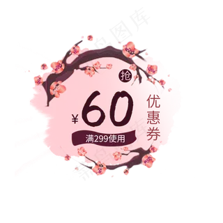 古风618优惠券装饰素材