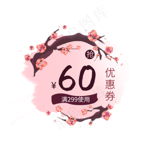 古风618优惠券装饰素材