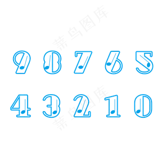 原创数字合集艺术字