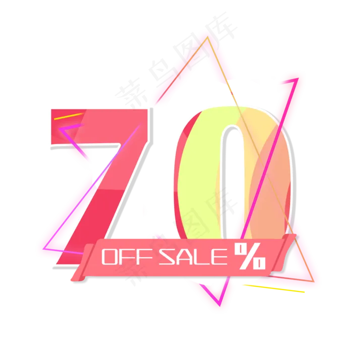 电商OFFSALE70%三折(2000X2000(DPI:300))psd模版下载