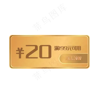 黄色金属促销标签