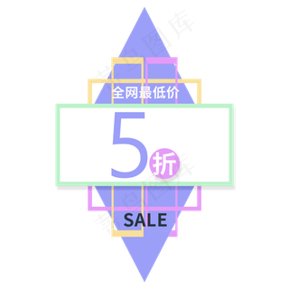 全网最低价5折