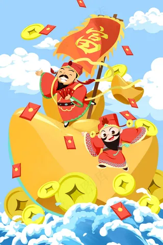 中国风财神元宝配图