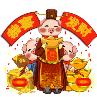 动漫厚猪年财神爷带上金银童子来,免抠元素